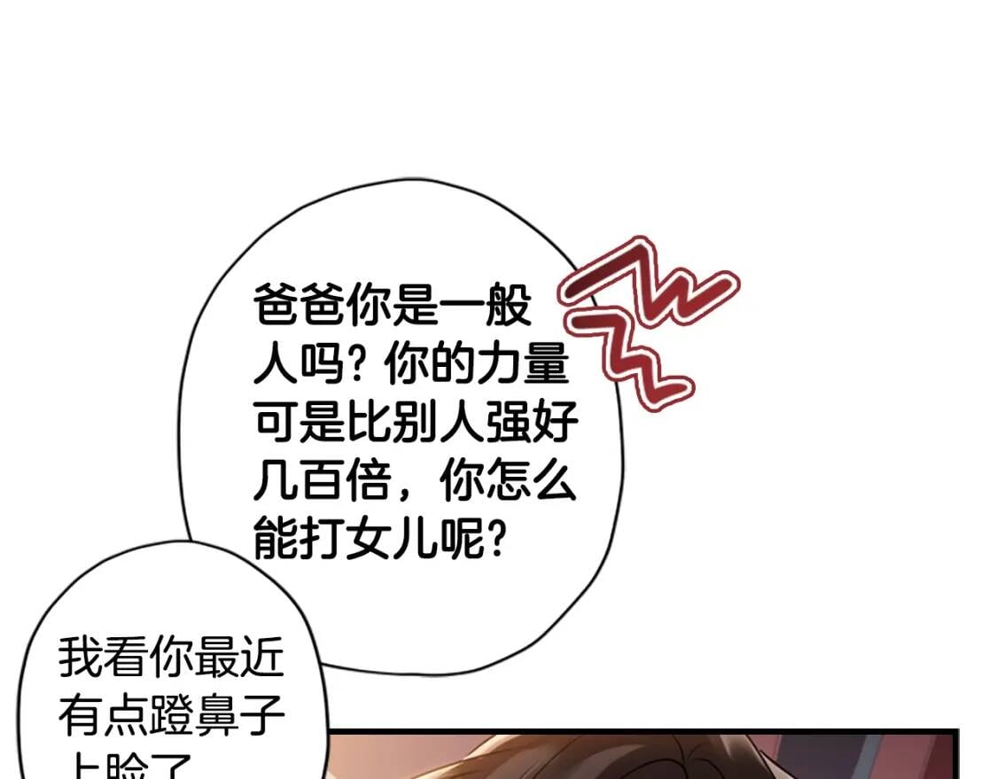 第37话  娃娃被打37