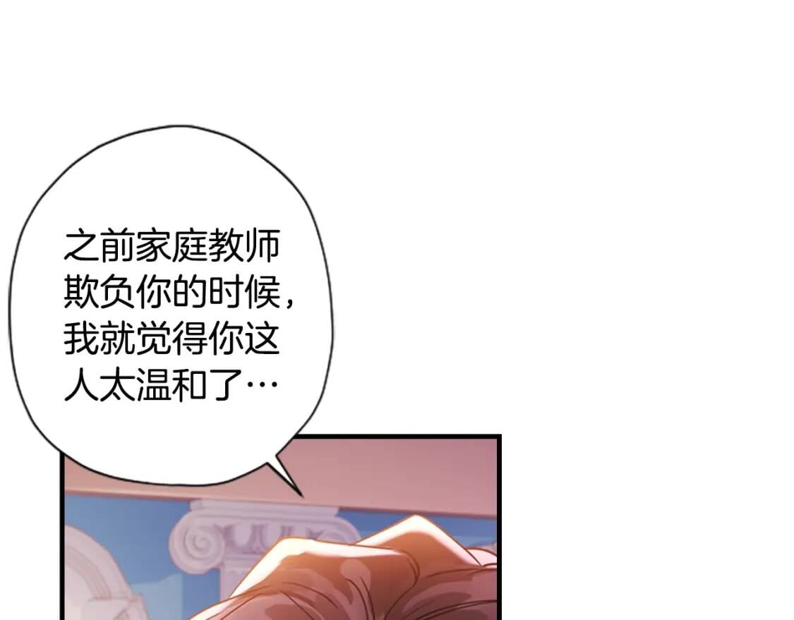 第一季完结篇 安全感116