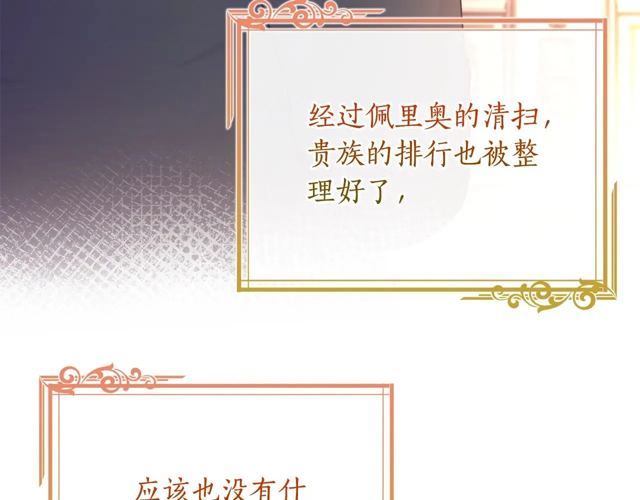 第89话 请注意，我要开始闹事啦125