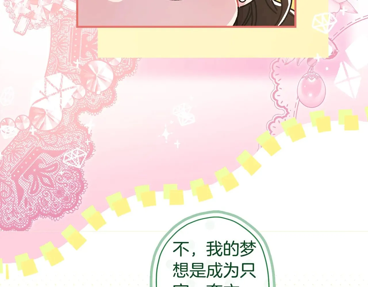 第三季·启（88话）带娃技能见长73