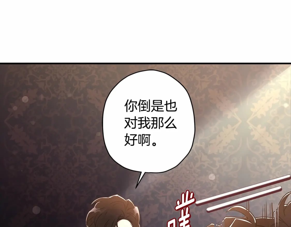 第73话 爸爸啾咪~156