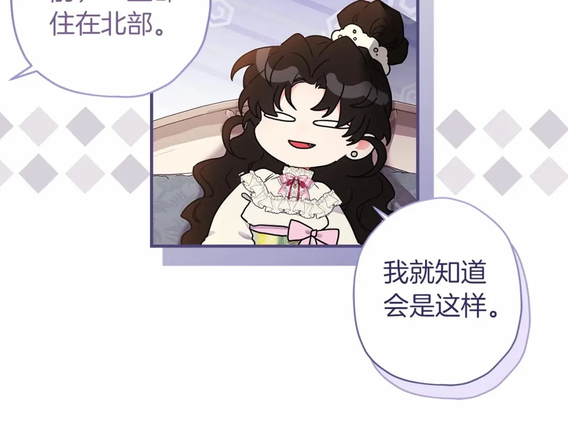 第68话 猛兽特有的智慧153