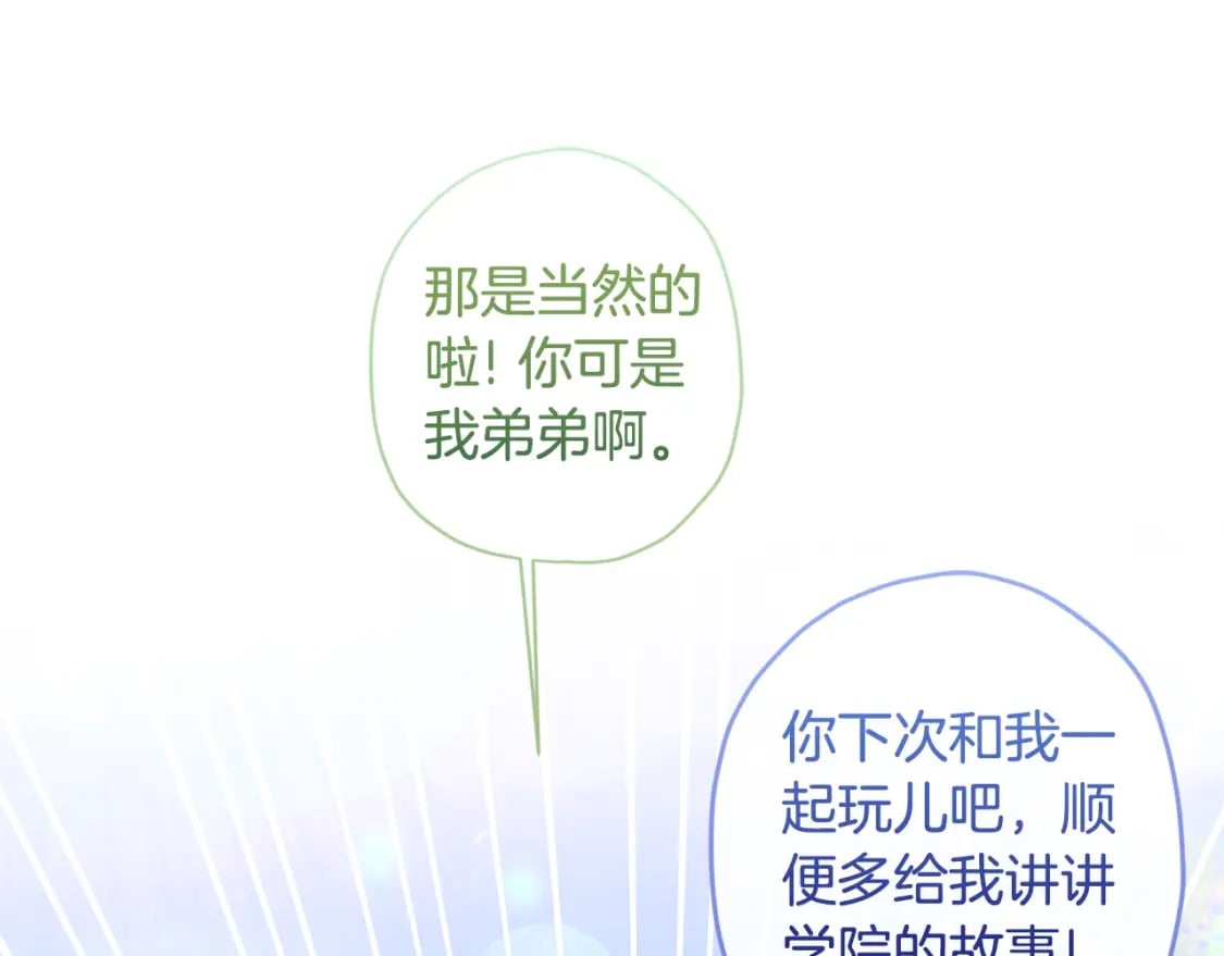 第78话 女人的手帕是用来给男人擦眼泪的…79