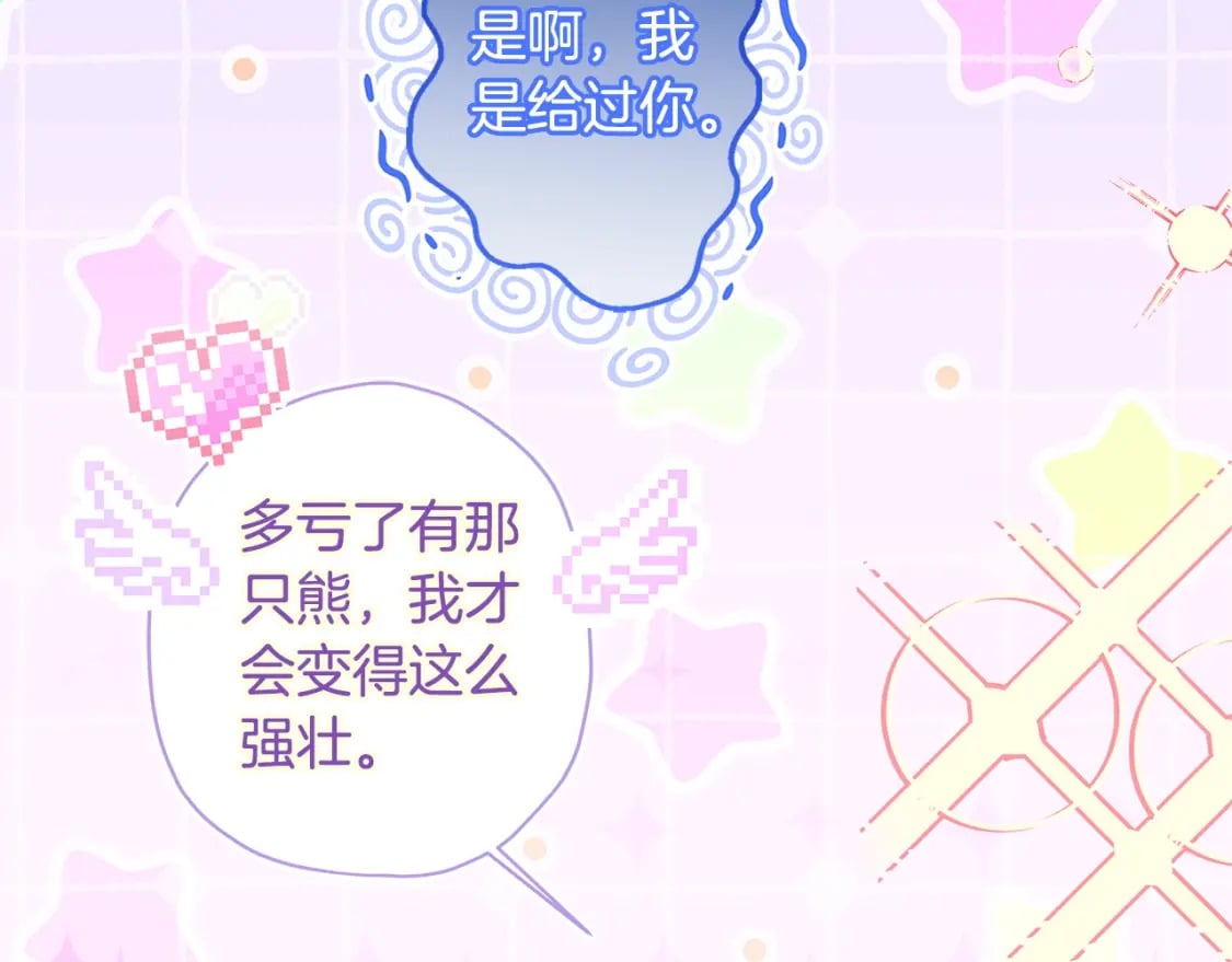 第78话 女人的手帕是用来给男人擦眼泪的…12
