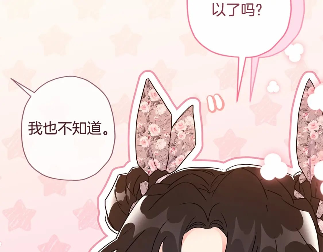 第66话 我都替你难为情118