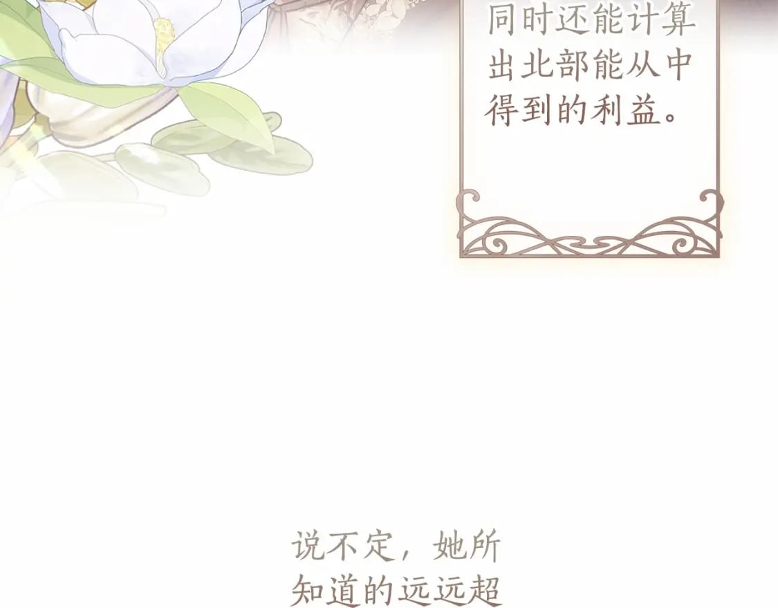 第71话 你能不能有点眼力见儿84