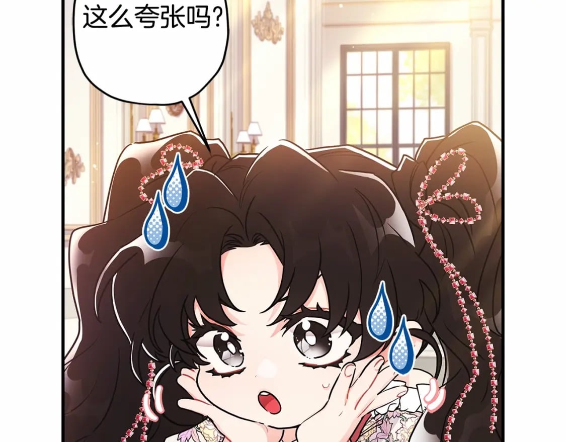 第72话 今年秋天就8岁啦144