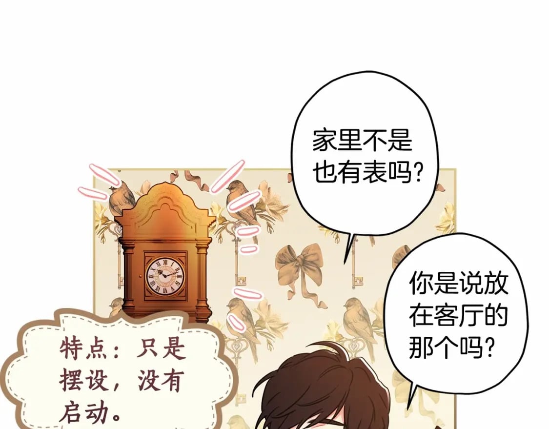 第65话 唱奇怪的表白歌25