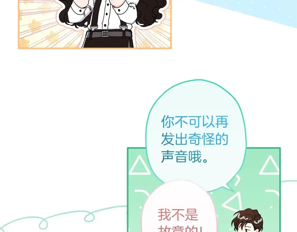 第51话 贵妇茶话会134