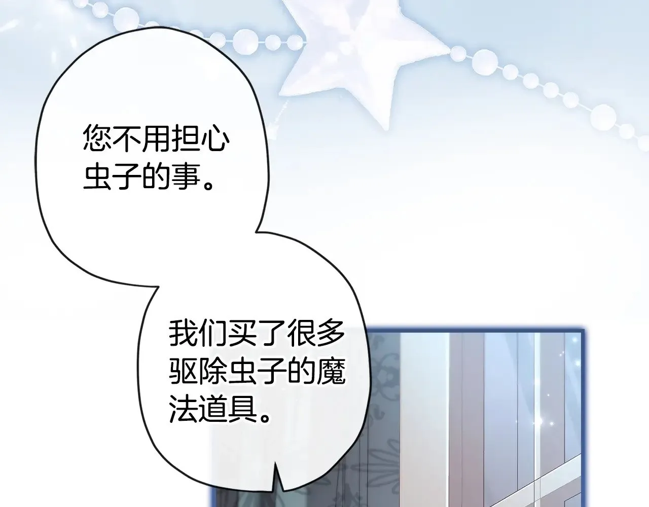 第100话 爸爸的烦恼87