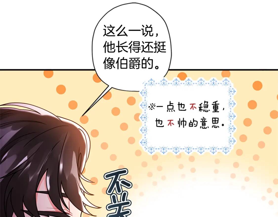 第48话 “鸿门宴”155