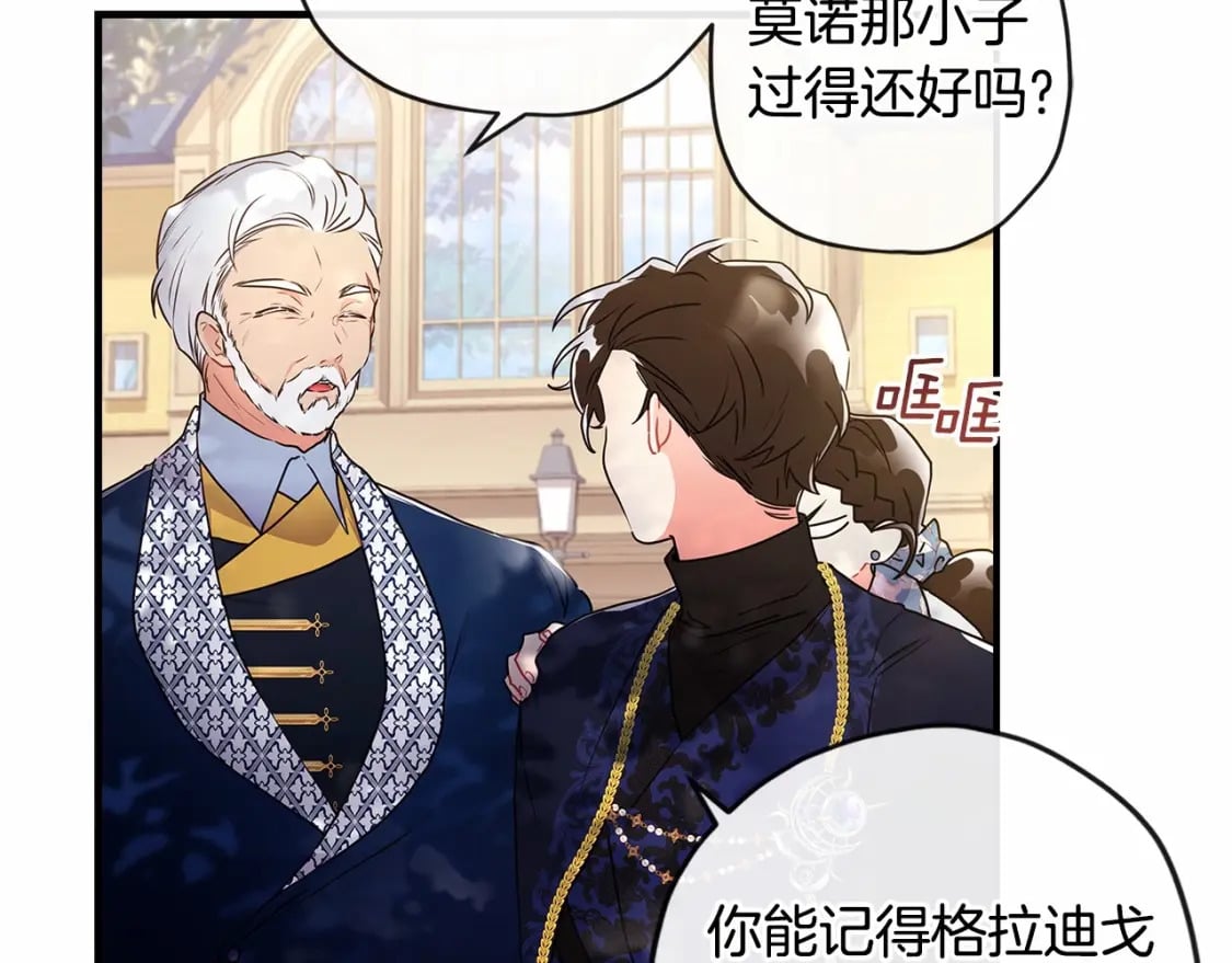 第63话 爸比的疯言疯语22
