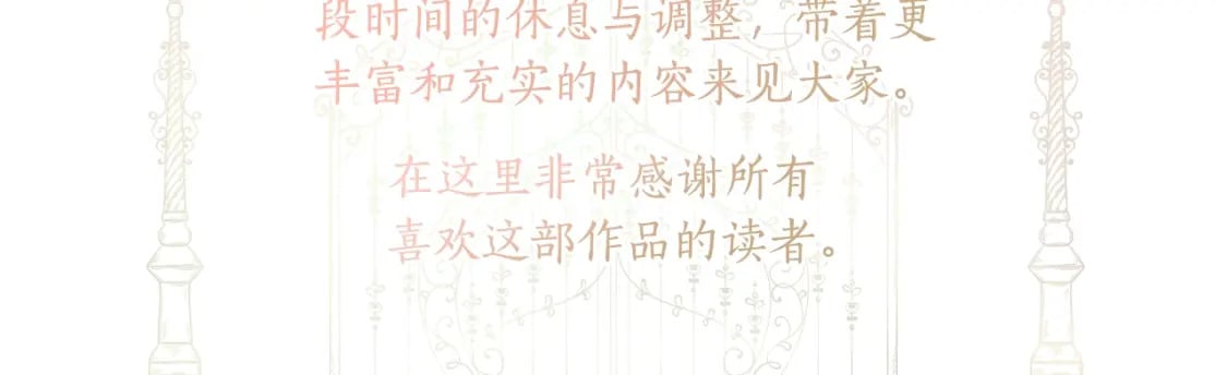 第87话 公爵的过去179