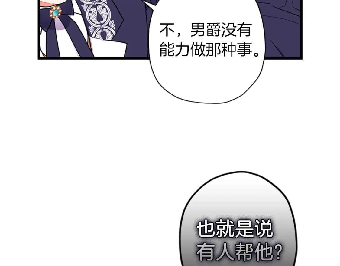 第45话 羡煞旁人92