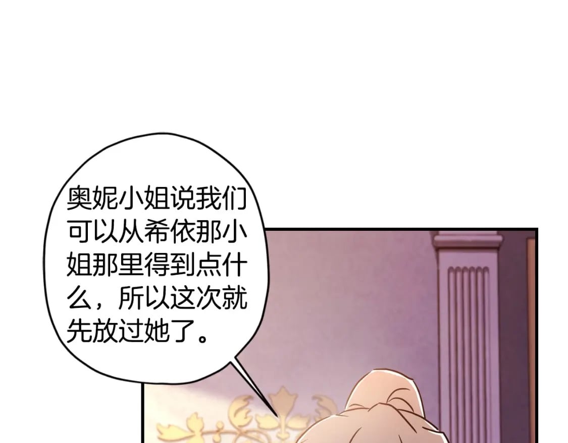 第82话 打败变态的只有变态59
