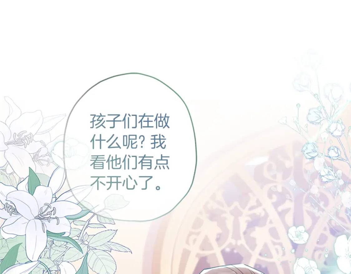 第44话 满脑子都是崽66