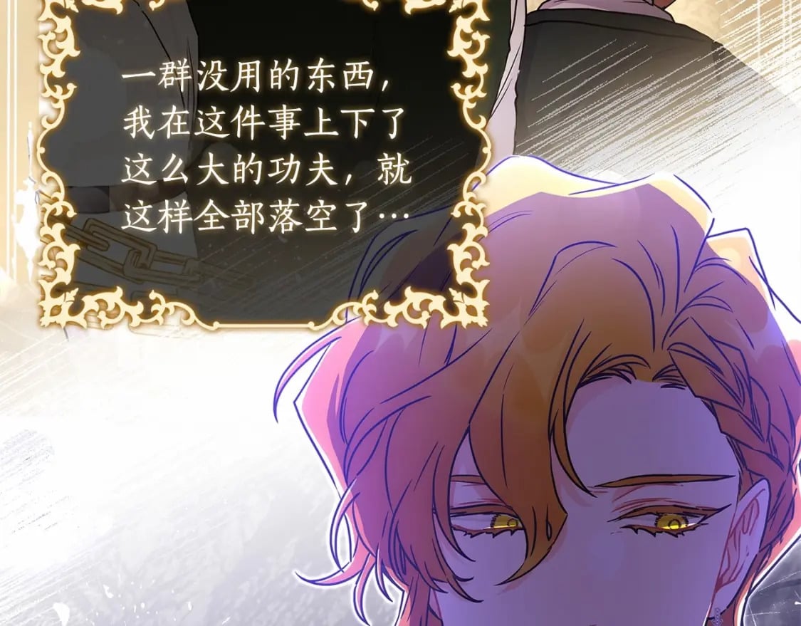 第70话 这个回答有点出乎意料71