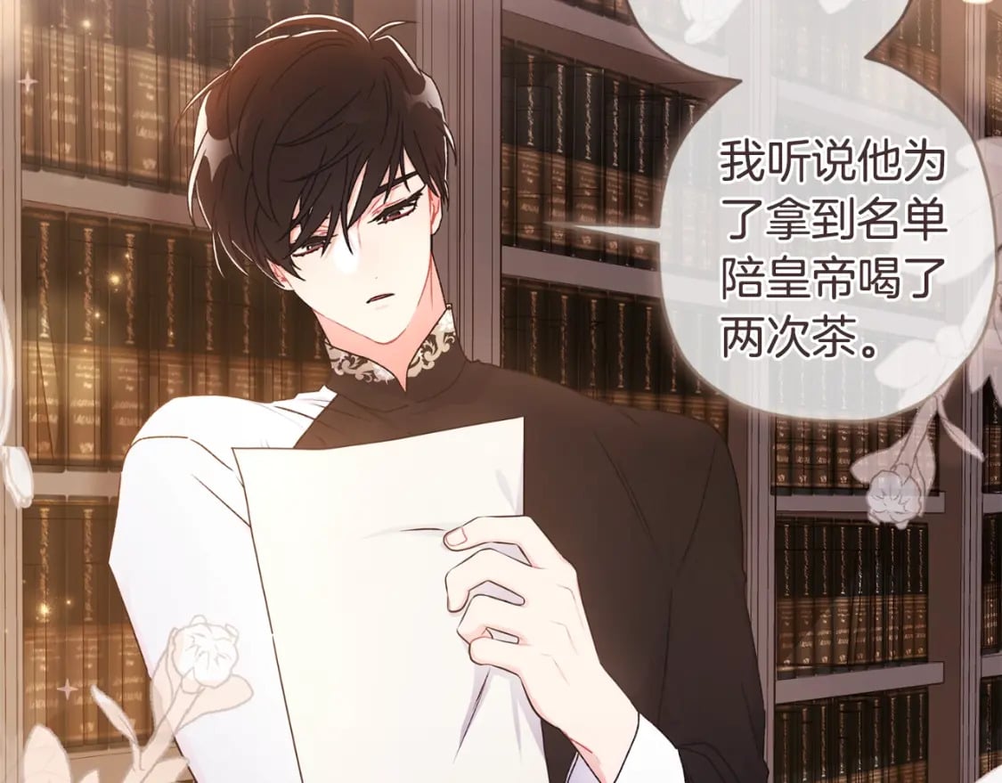 第87话 公爵的过去126