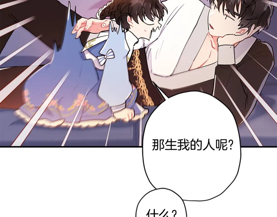 第37话  娃娃被打97