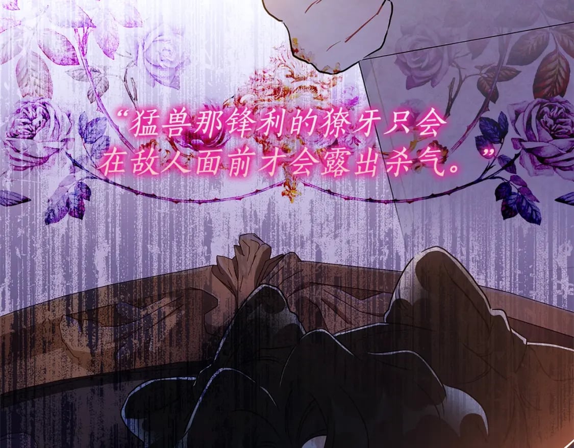 第77话 不知羞耻的事？11