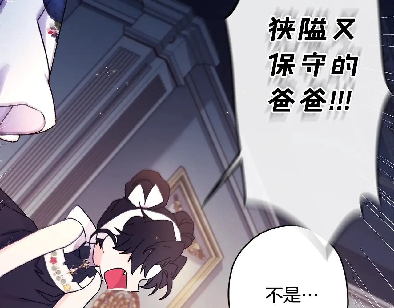 第98话 笨蛋爸爸！71