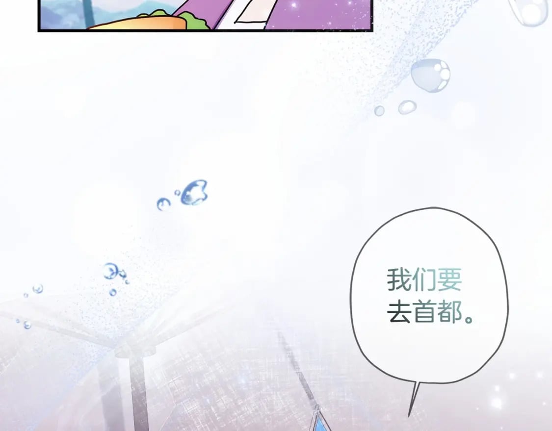 第61话 爸爸看起来好小只喔79