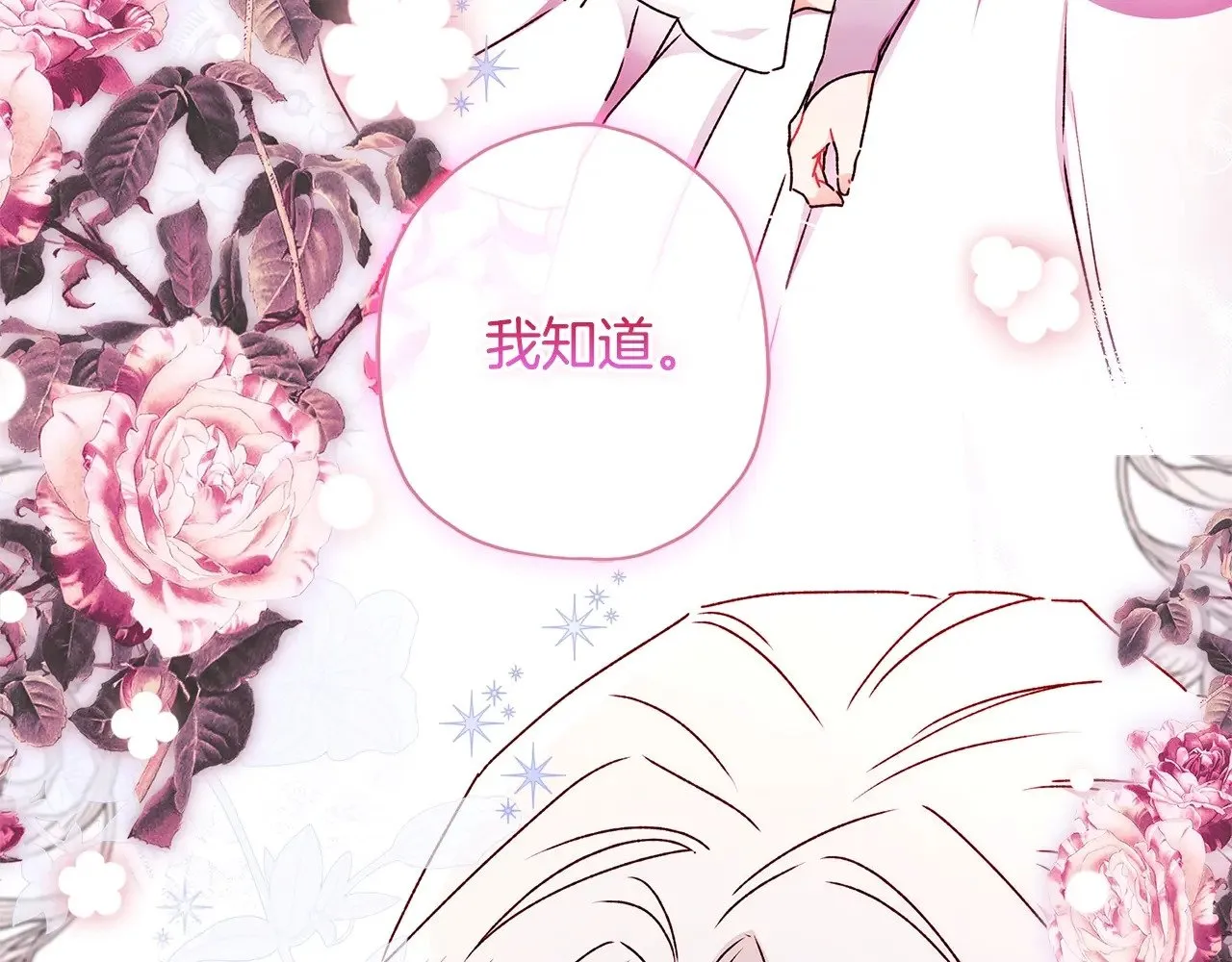 第96话 妈妈她哭了107