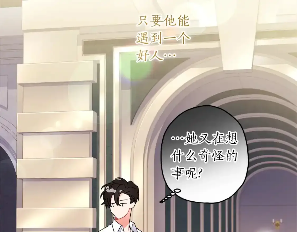 第51话 贵妇茶话会141