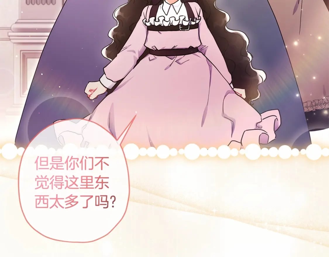 第67话 我们在首都的家79