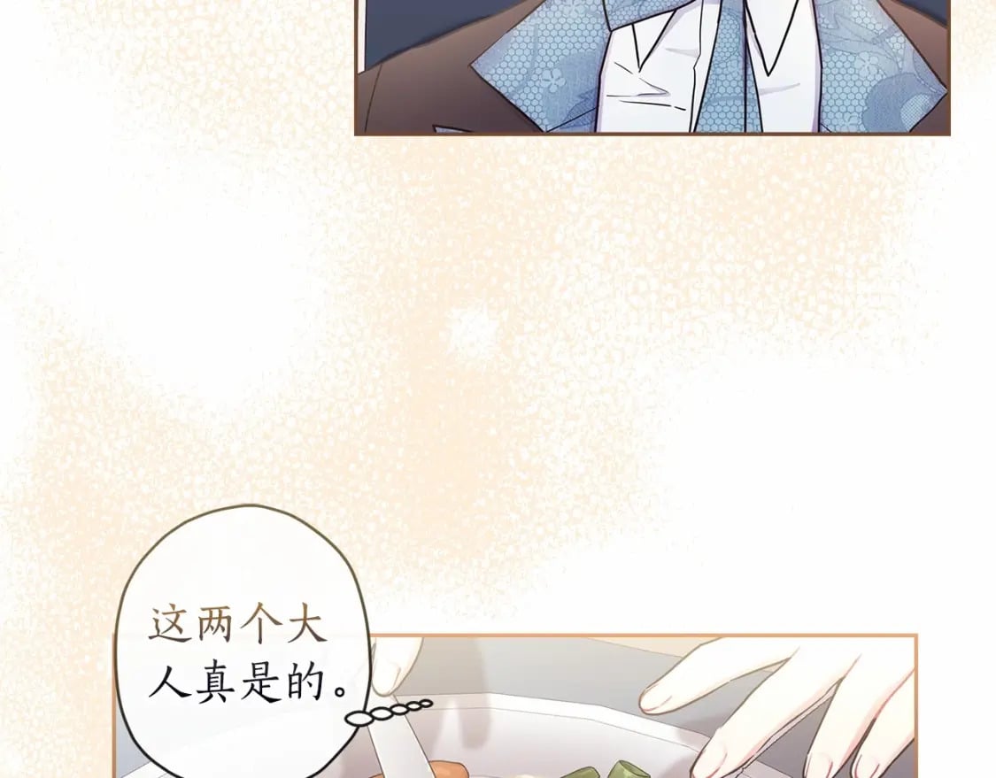 第71话 你能不能有点眼力见儿3