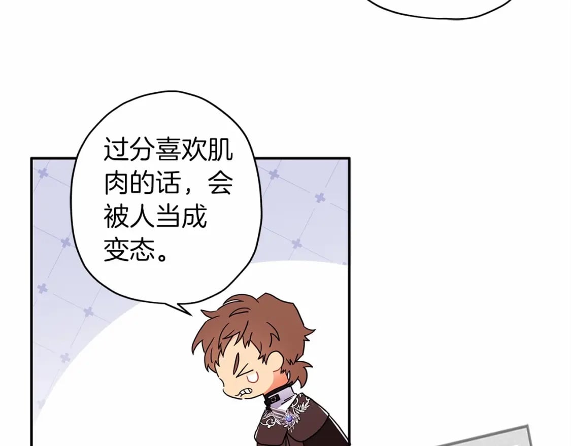 第59话 摸一下大腿肌，可以吗？32