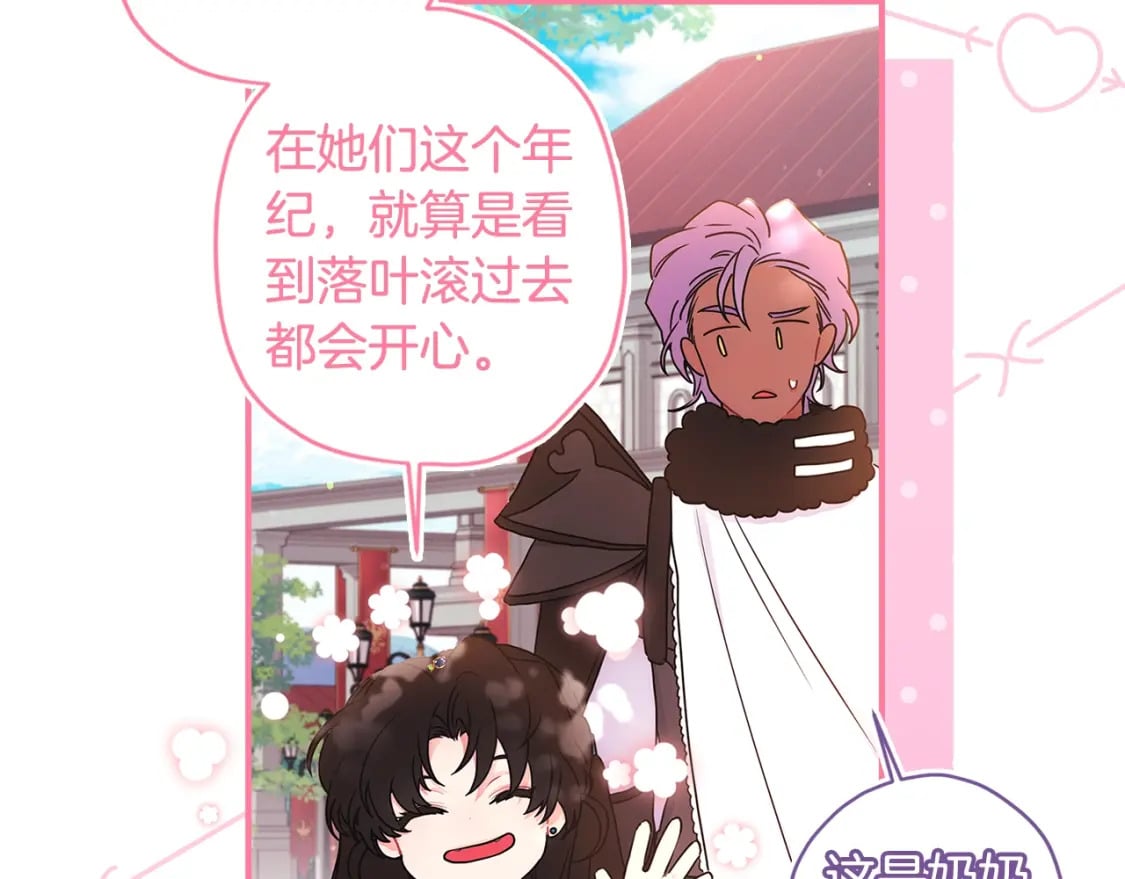第77话 不知羞耻的事？141