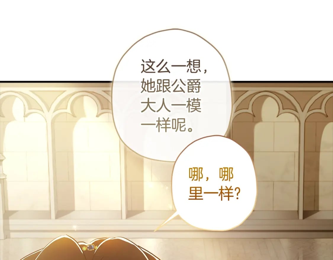 第78话 女人的手帕是用来给男人擦眼泪的…144