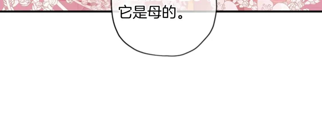 第36话 满足好奇心93