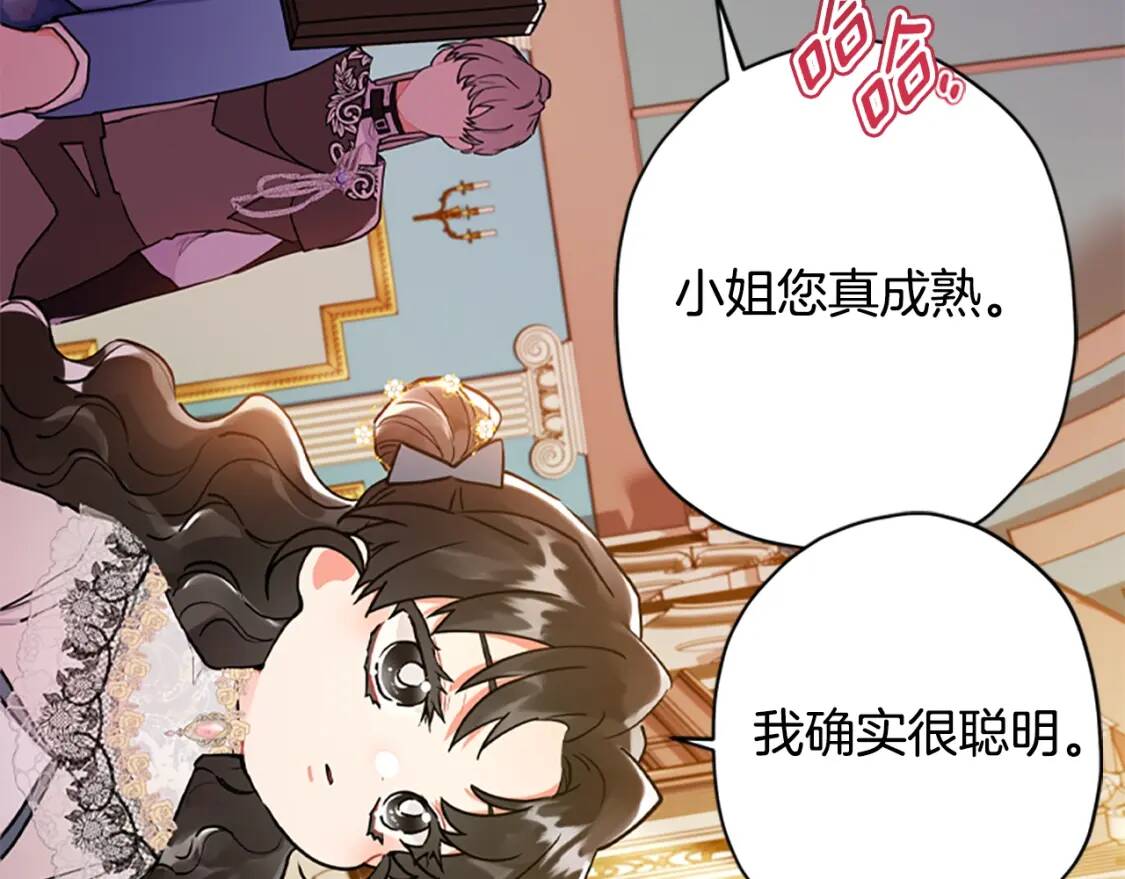 第38话 互怼121