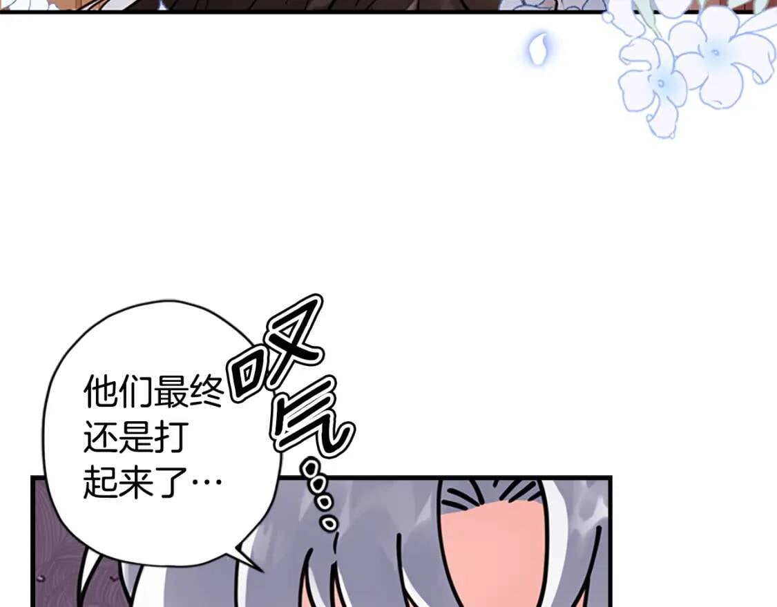 第38话 互怼137