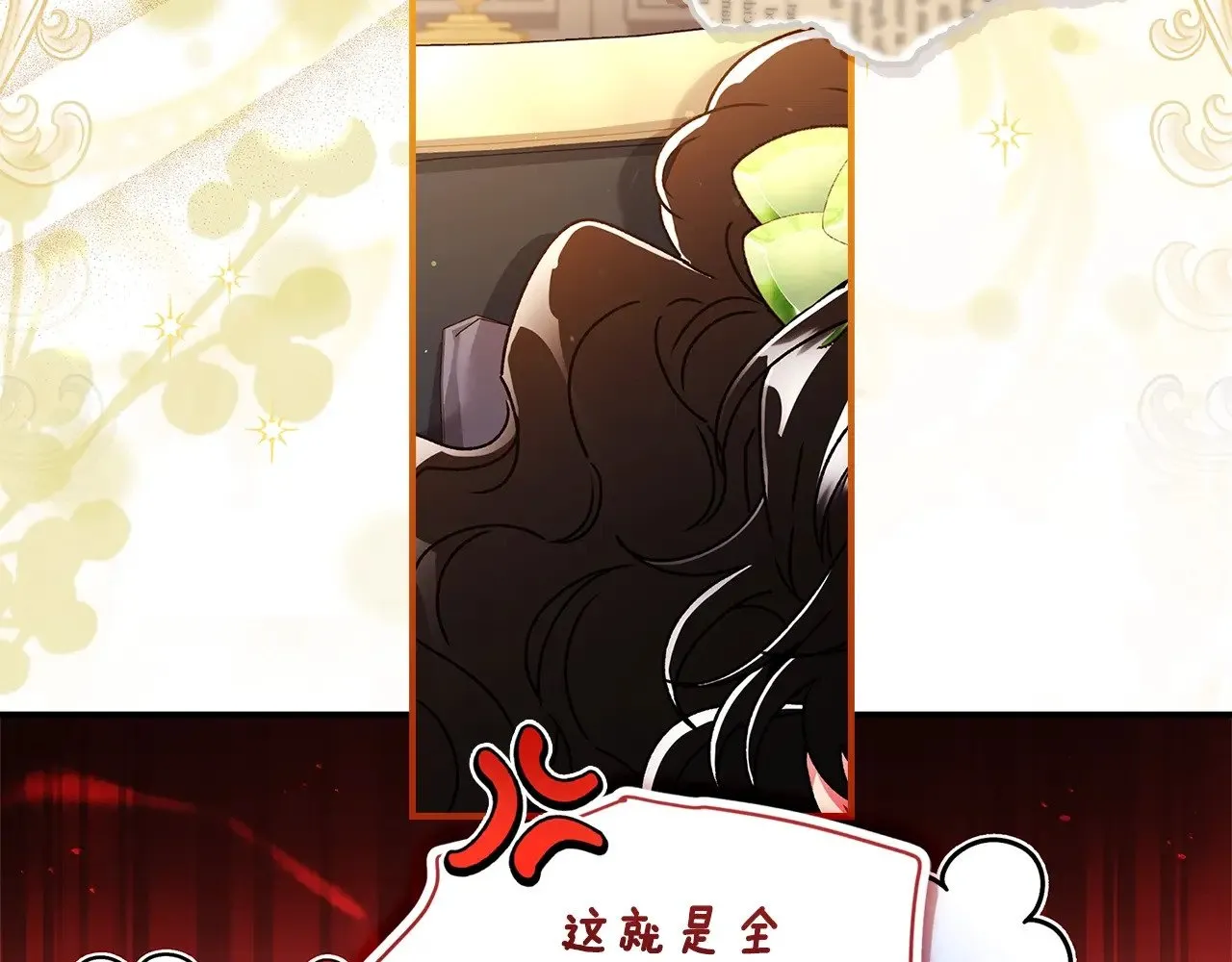 第97话 猛兽的獠牙9