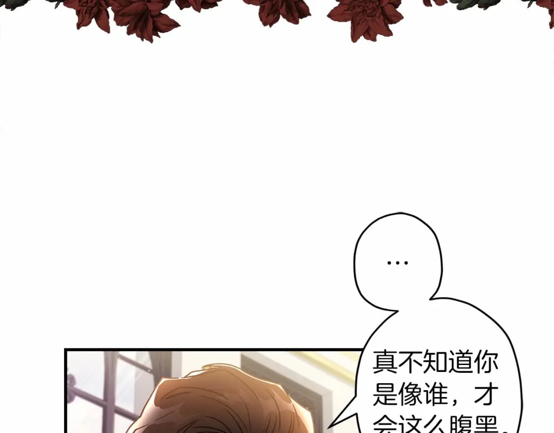 第68话 猛兽特有的智慧83