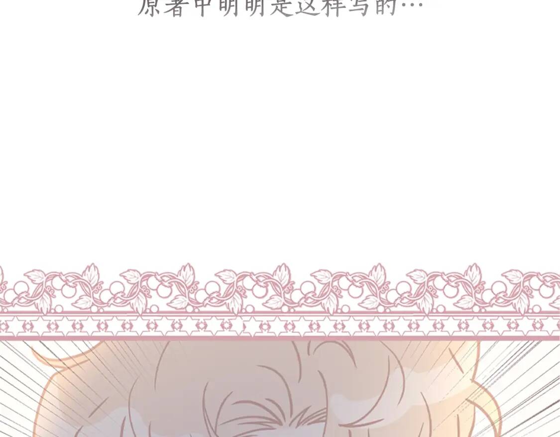 第44话 满脑子都是崽45