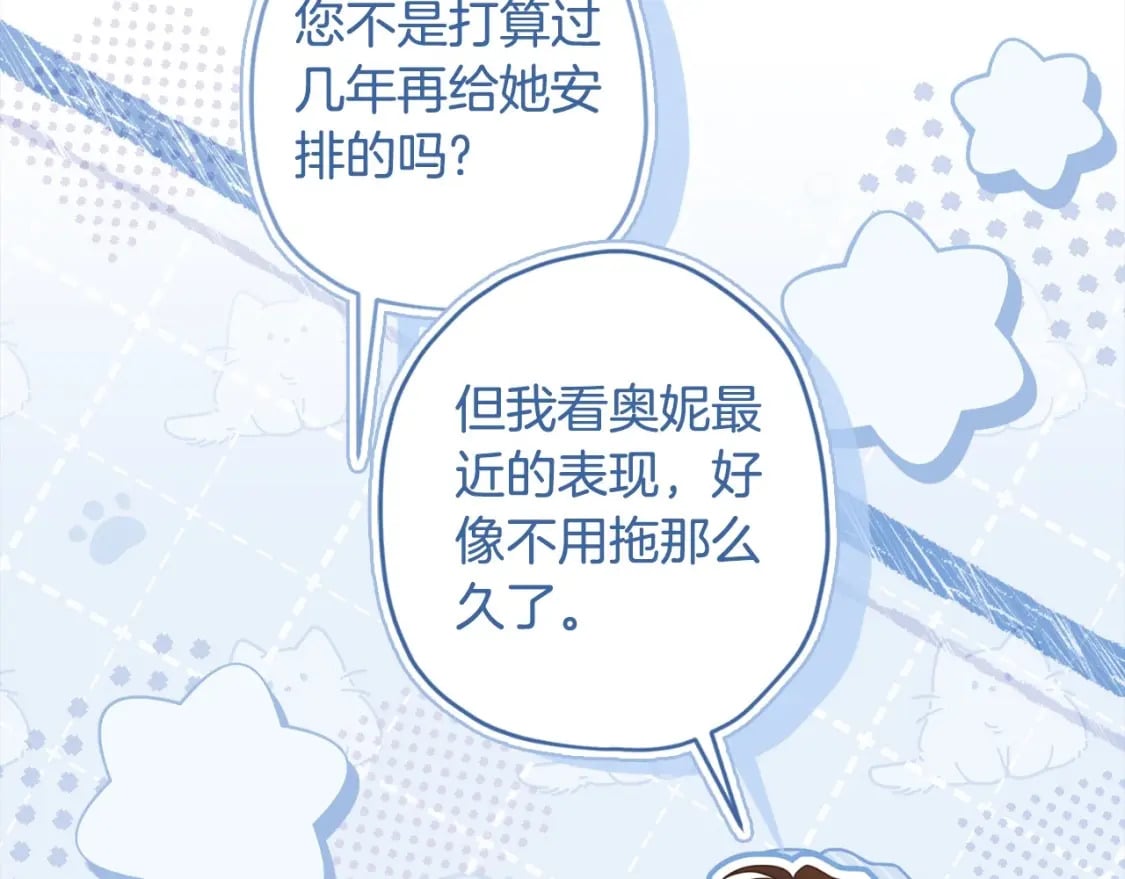 第83话 学习真的好玩吗？70