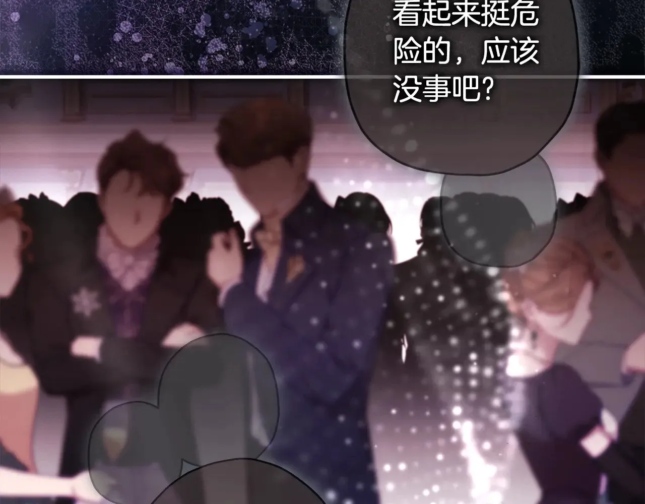 第94话 这就是那个私生女啊68