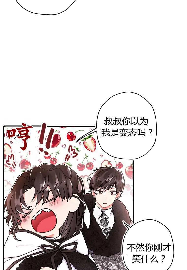 第16话43