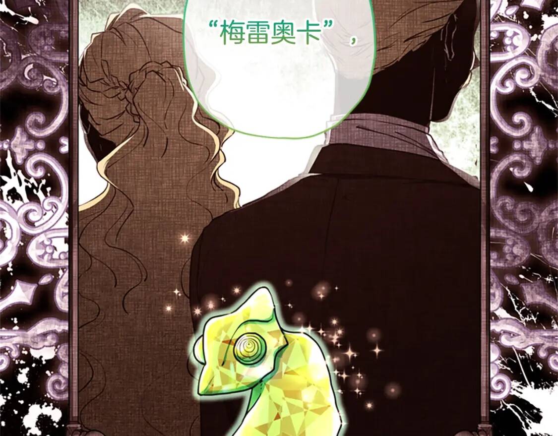 第39话 其他势力107