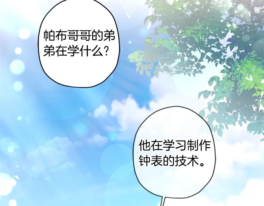 第77话 不知羞耻的事？126