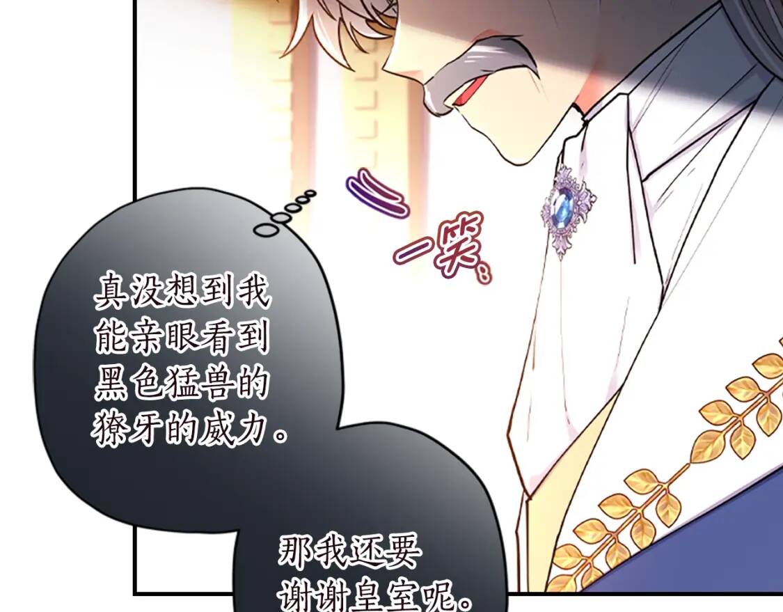 第40话 胖宝宝57