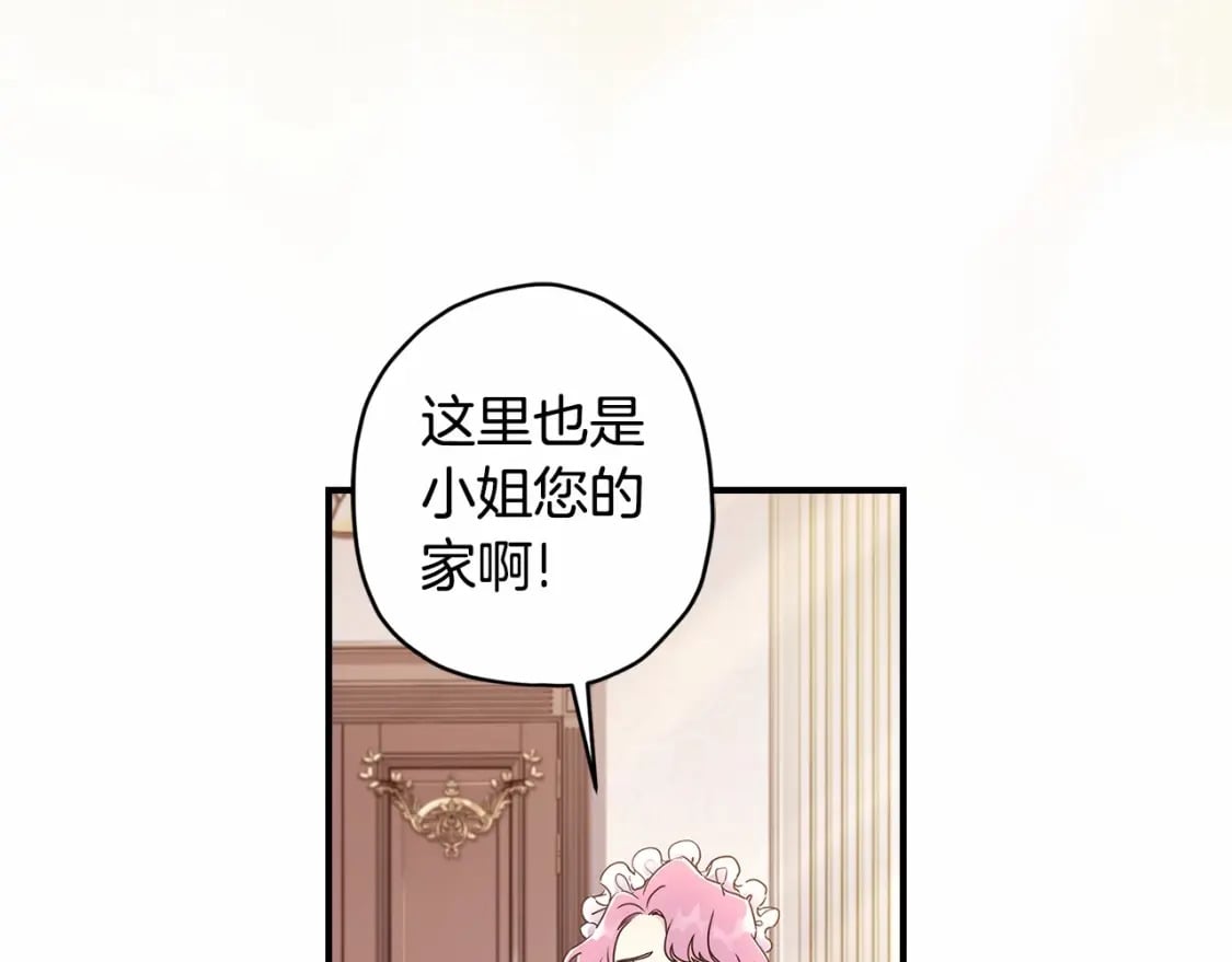 第67话 我们在首都的家80