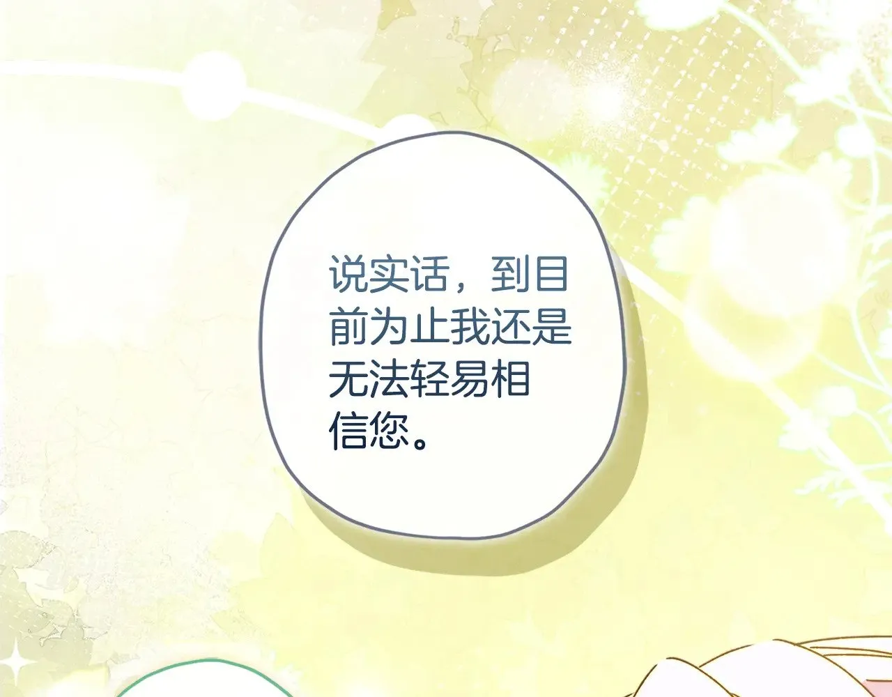 第99话 跟踪狂51