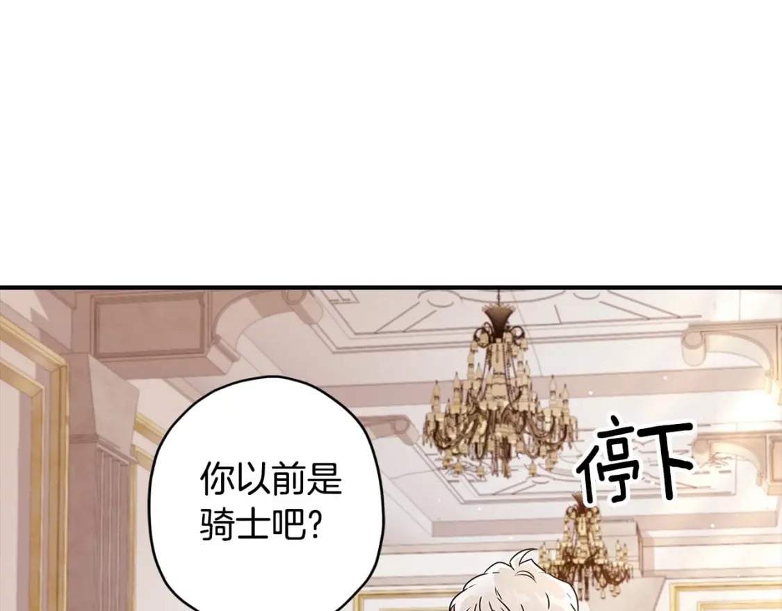 第62话 不能做让自己后悔的事54