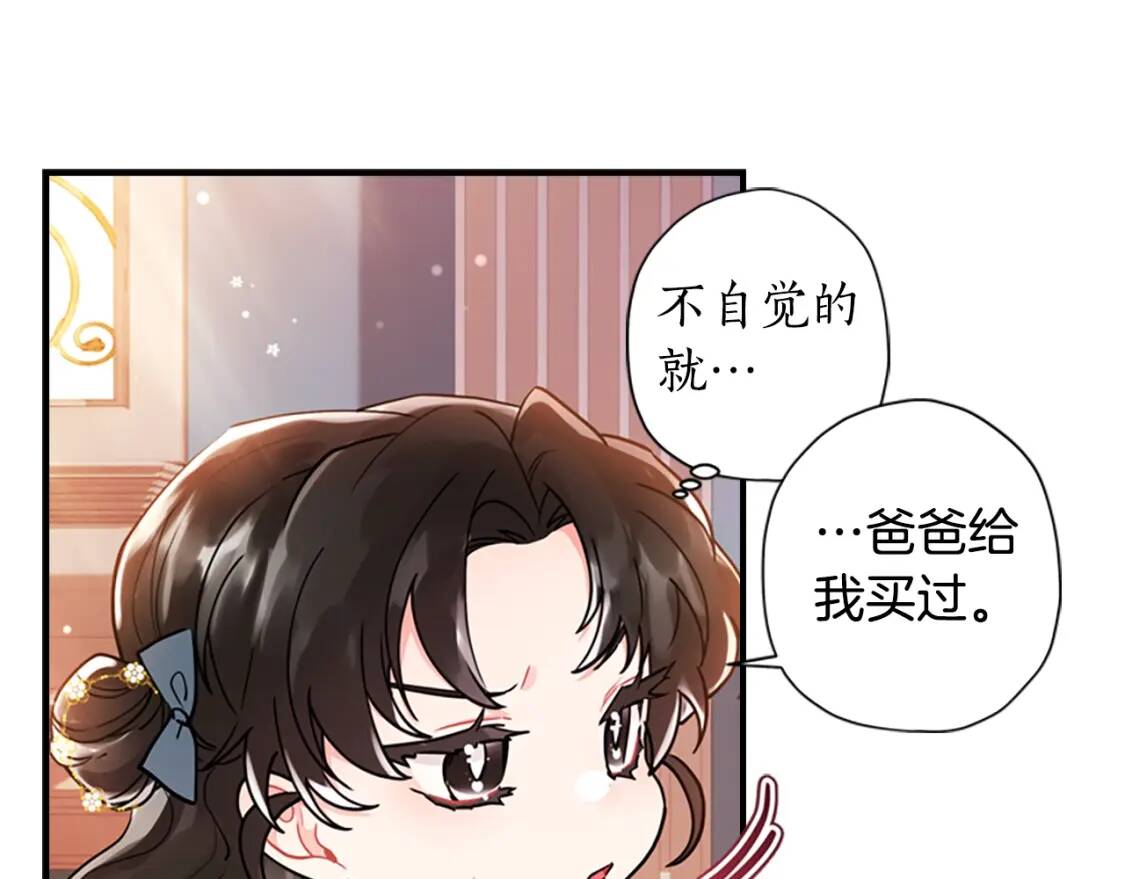 第38话 互怼108