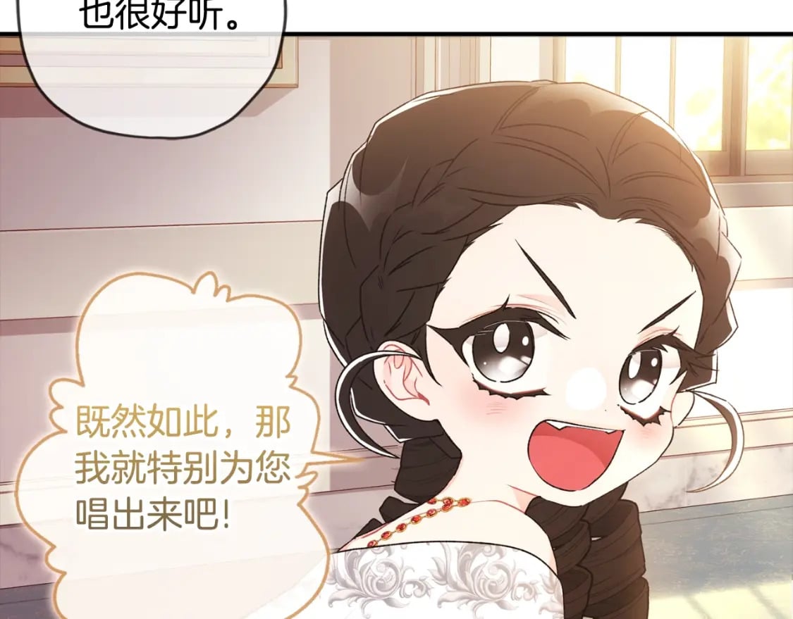 第86话 公爵的来访29